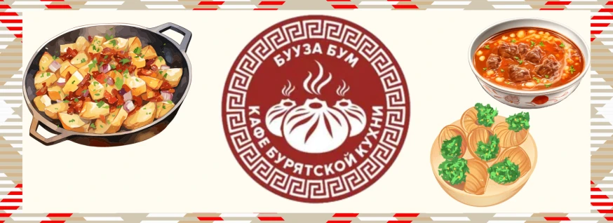 Заведение Бууза Бум на сайте SakhFood