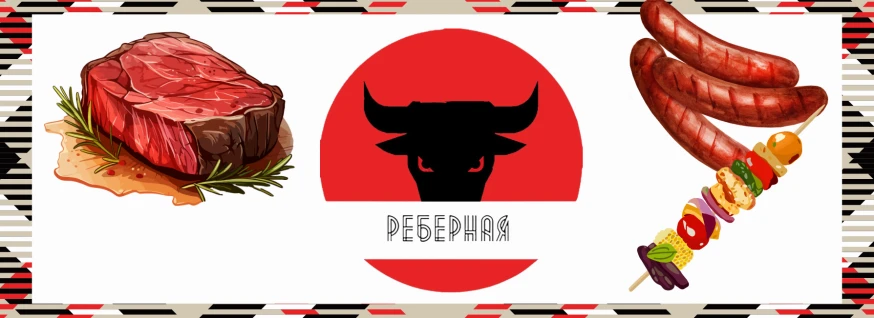 Заведение Рёберная на сайте SakhFood