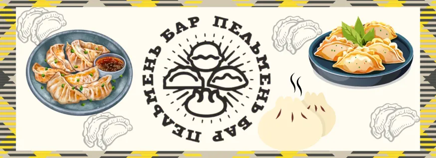 Заведение Пельмень Бар на сайте SakhFood