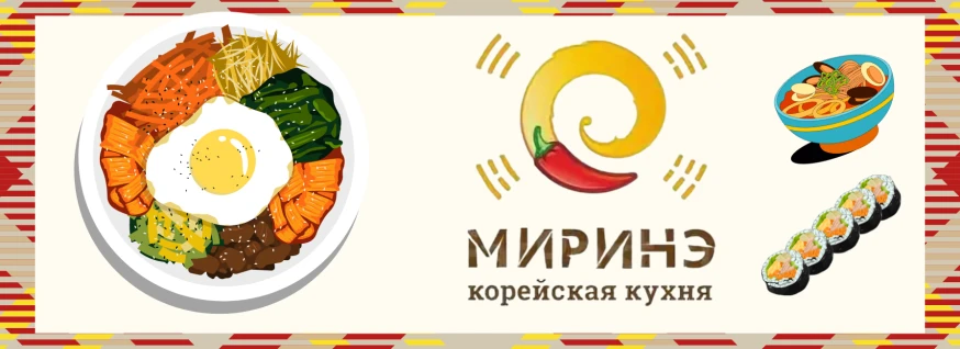 Заведение Миринэ на сайте SakhFood