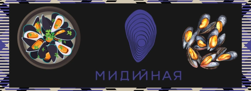 Заведение Мидийная на сайте SakhFood