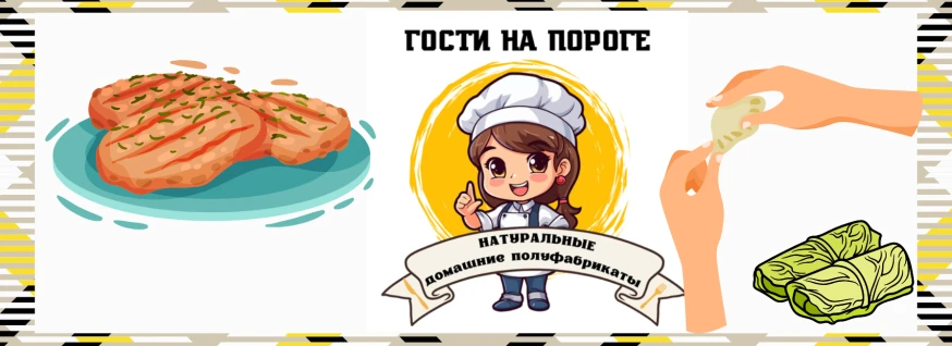 Заведение Гости на пороге на сайте SakhFood
