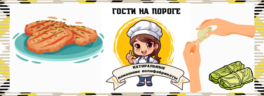 Заведение Гости на пороге на сайте SakhFood